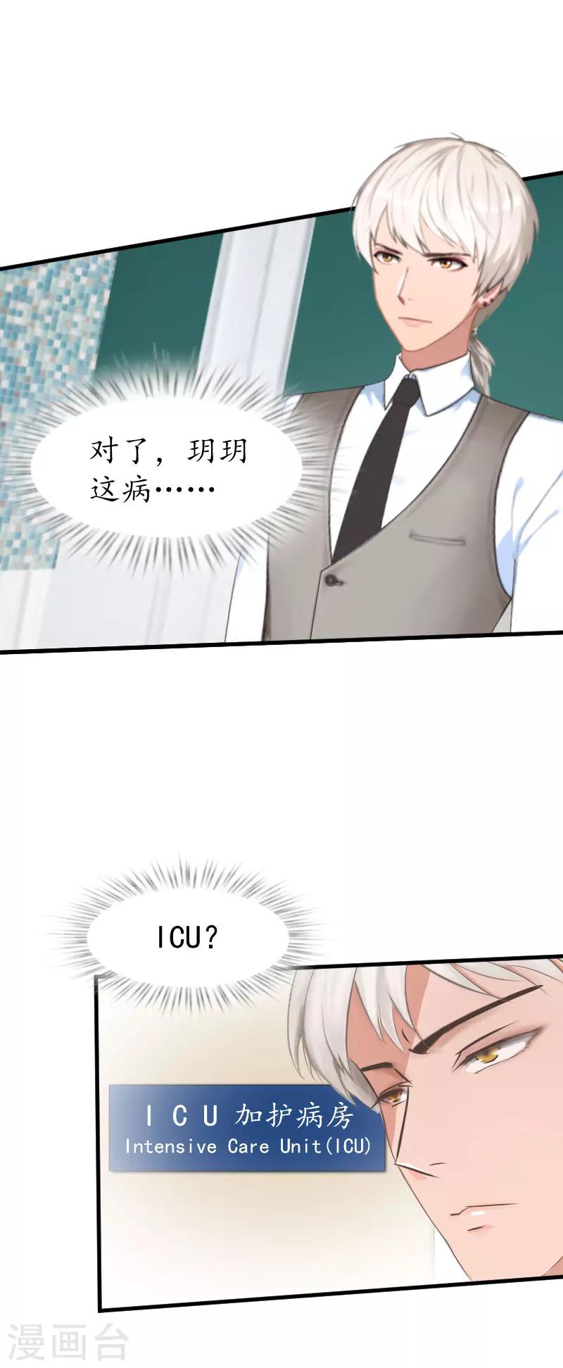 第17话 女儿27