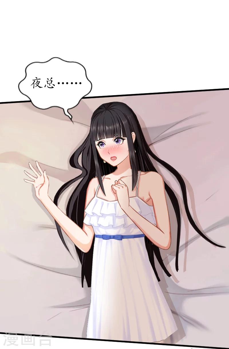 第11话 你逾矩了！18