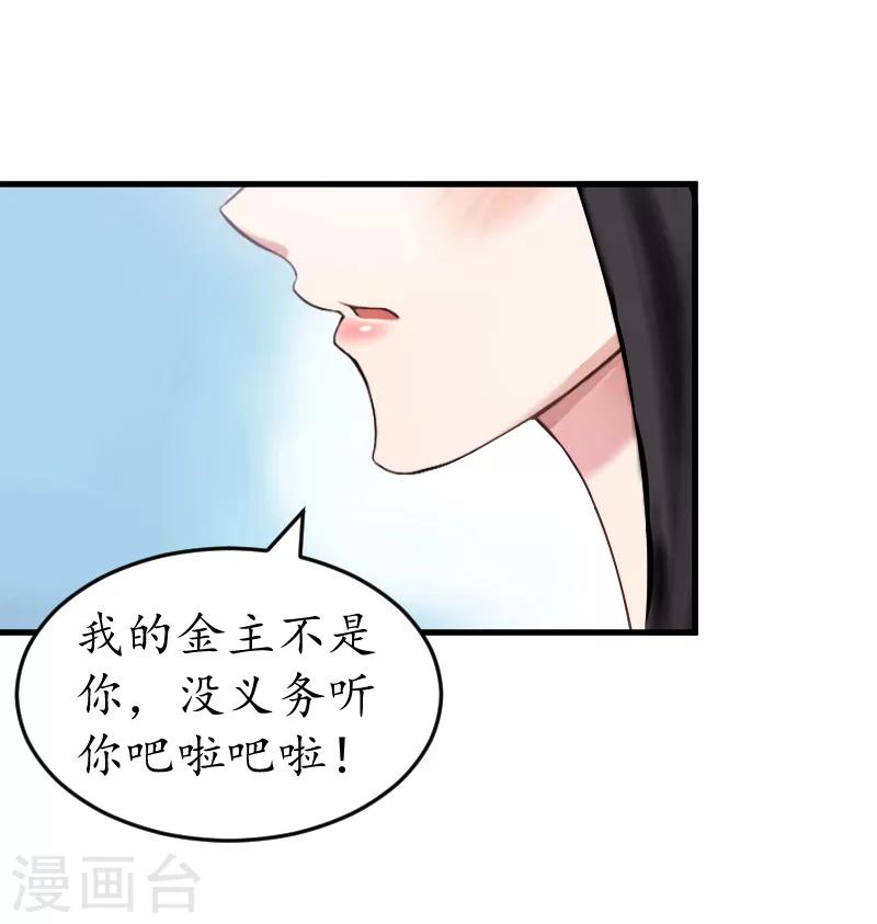 第10话 勾搭？16