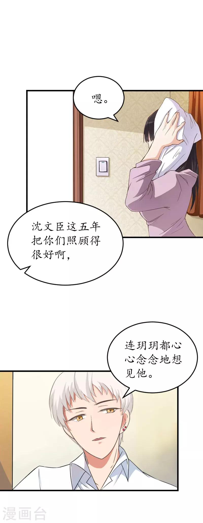 第24话 合作22