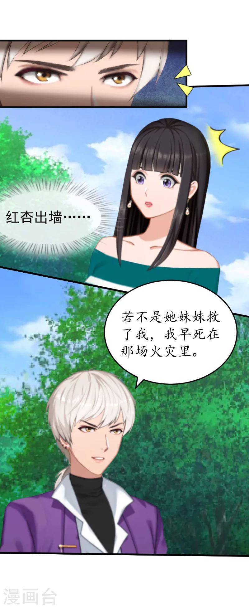 第13话 误会24