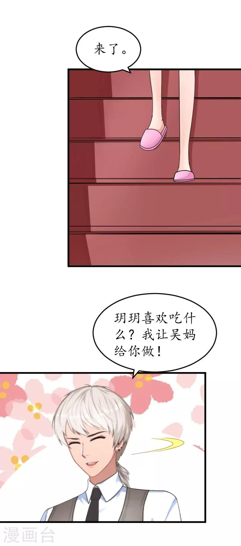 第23话 救玥玥27
