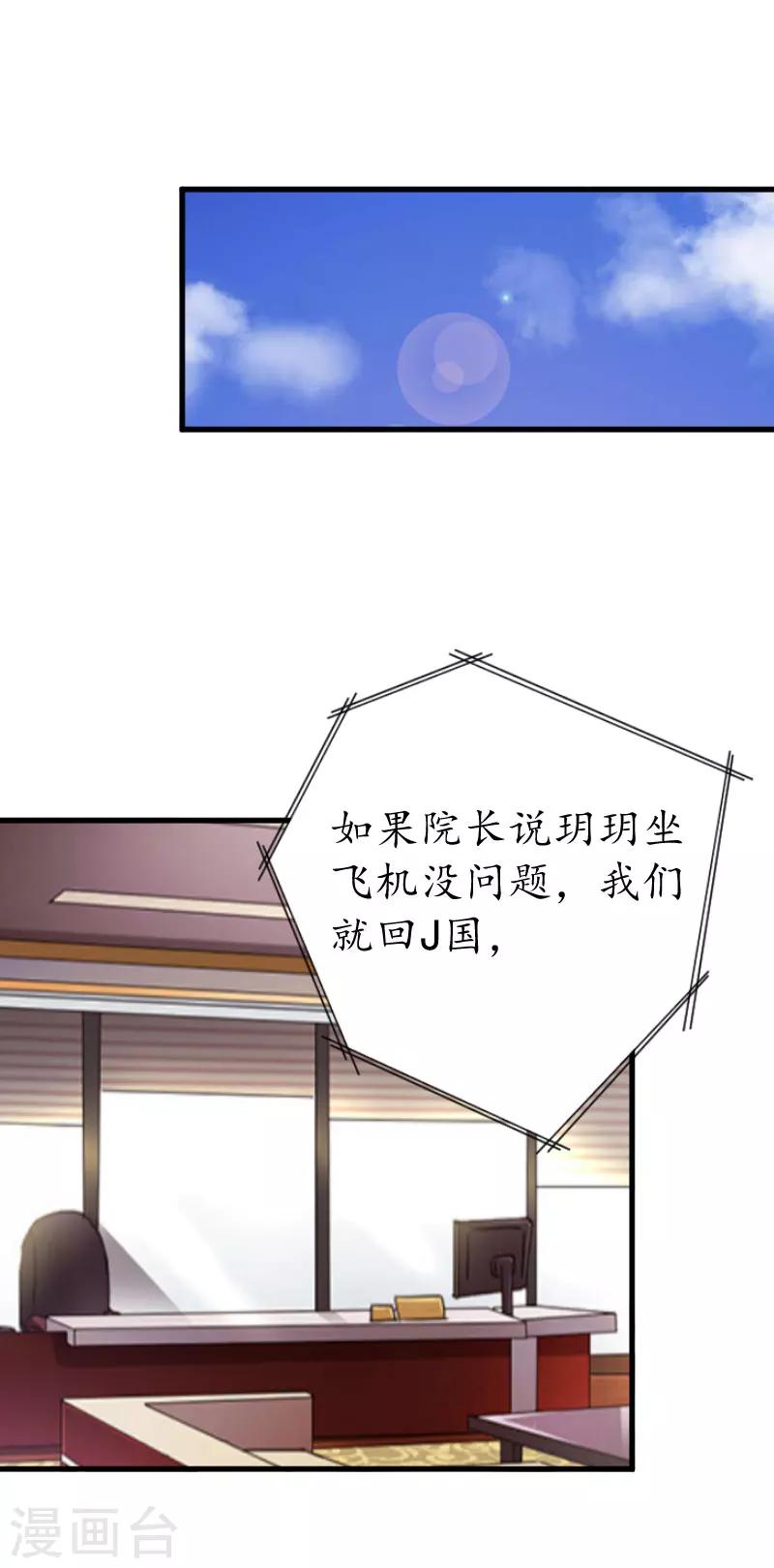 第16话 挖墙脚23