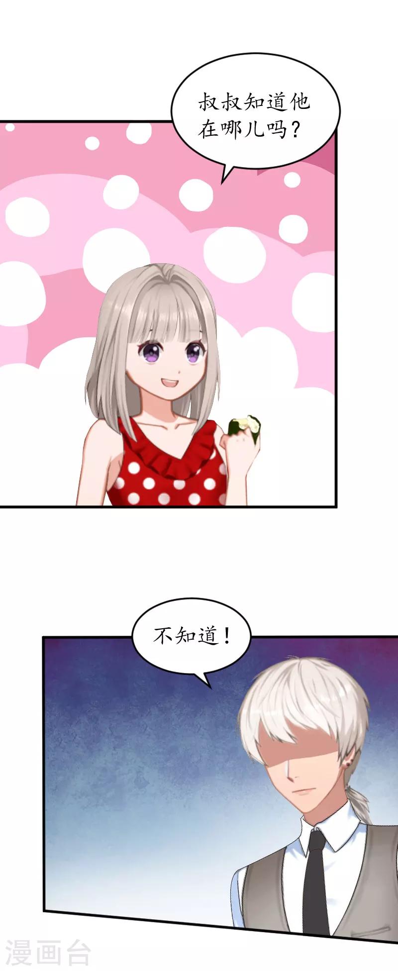 第24话 合作7
