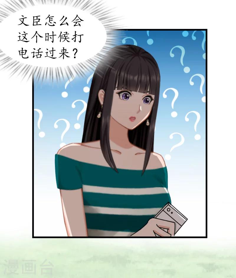 第14话 苏染染！3