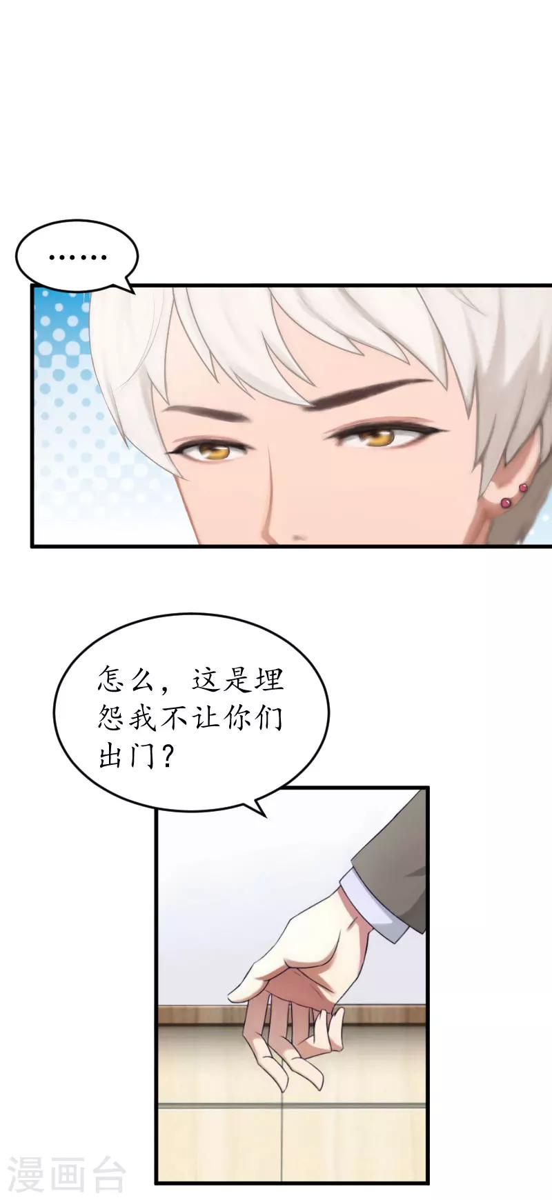 第23话 救玥玥5