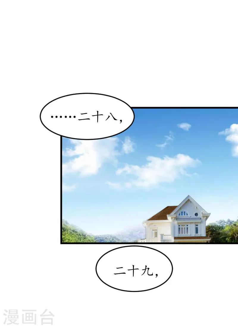 第26话 “叙旧”1