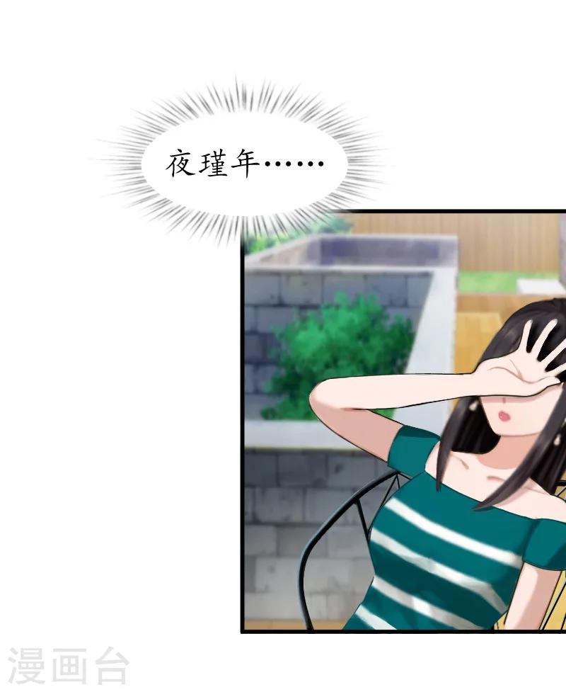第13话 误会14