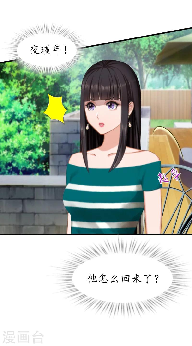 第13话 误会17