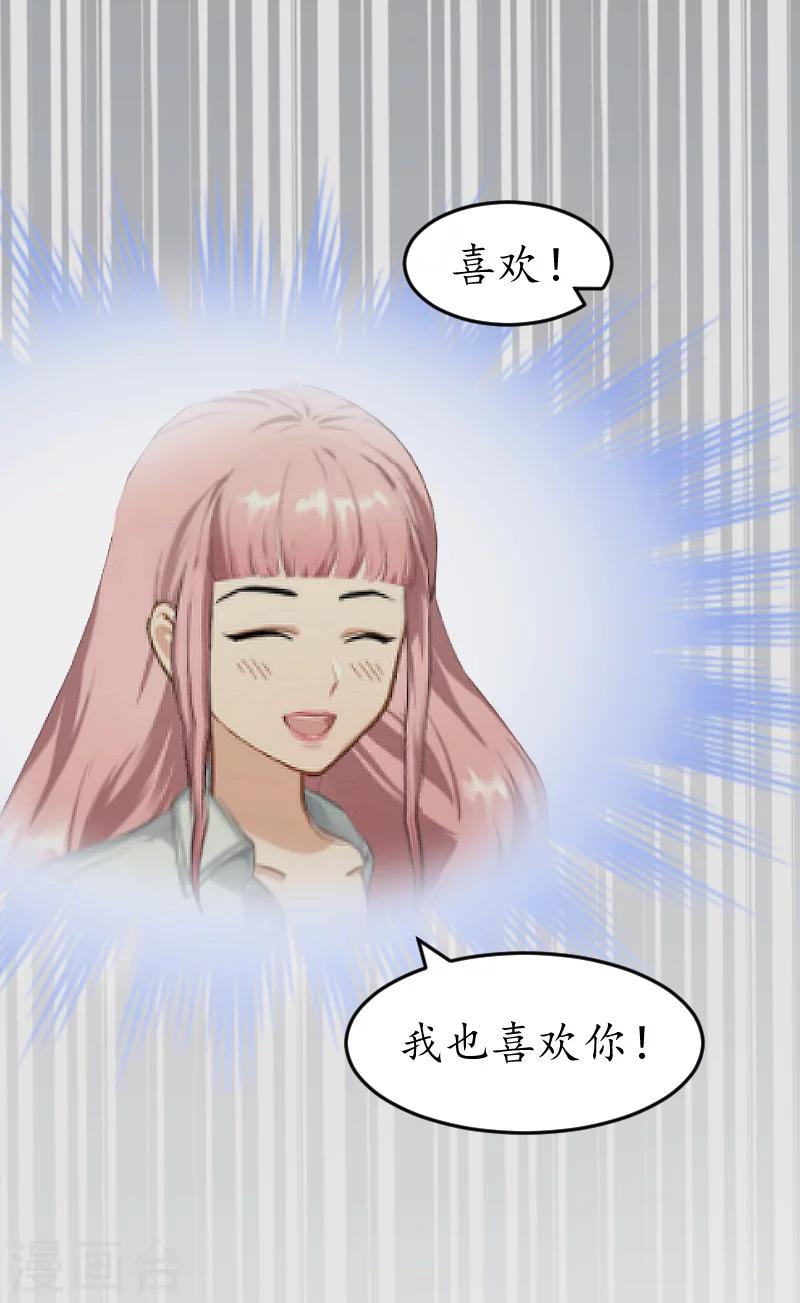 第11话 你逾矩了！34