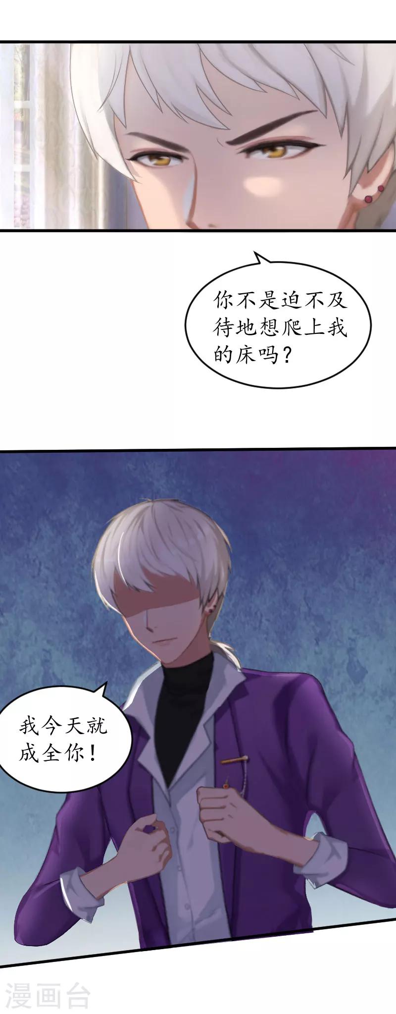 第15话 盯紧她3