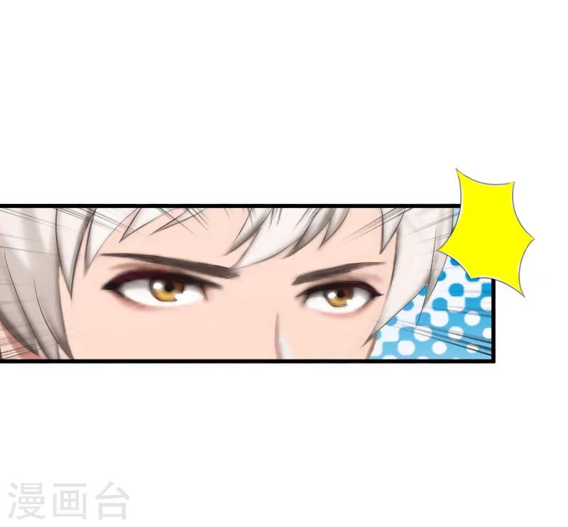 第11话 你逾矩了！21
