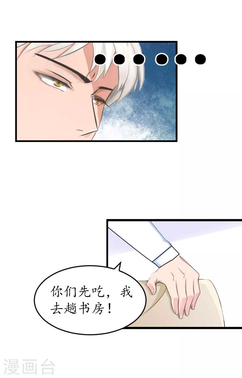 第24话 合作12