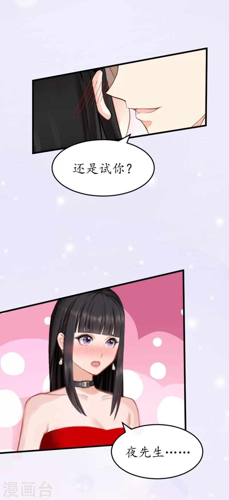 第4话 你到底是谁？23