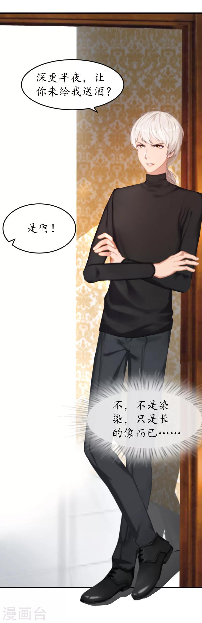 第4话 你到底是谁？17