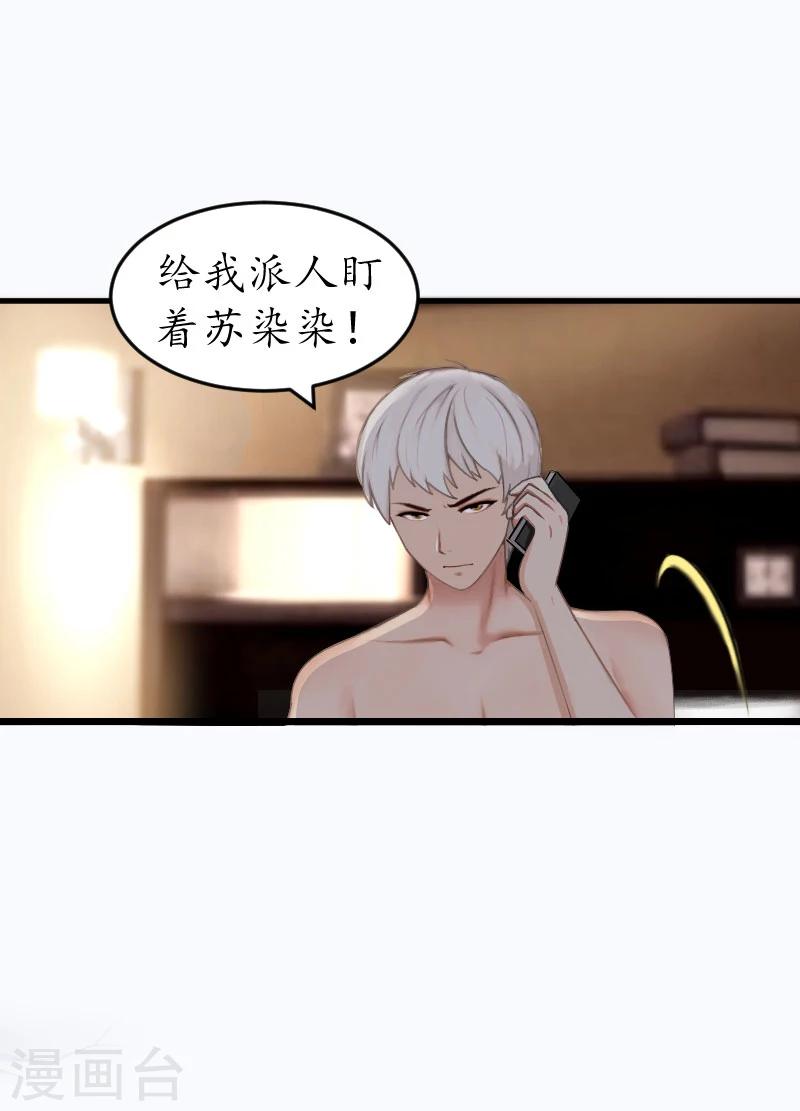 第15话 盯紧她21