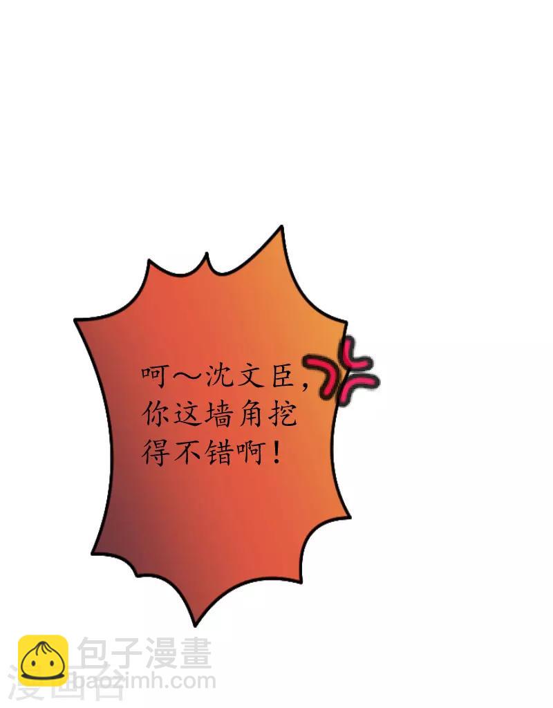 第16话 挖墙脚25