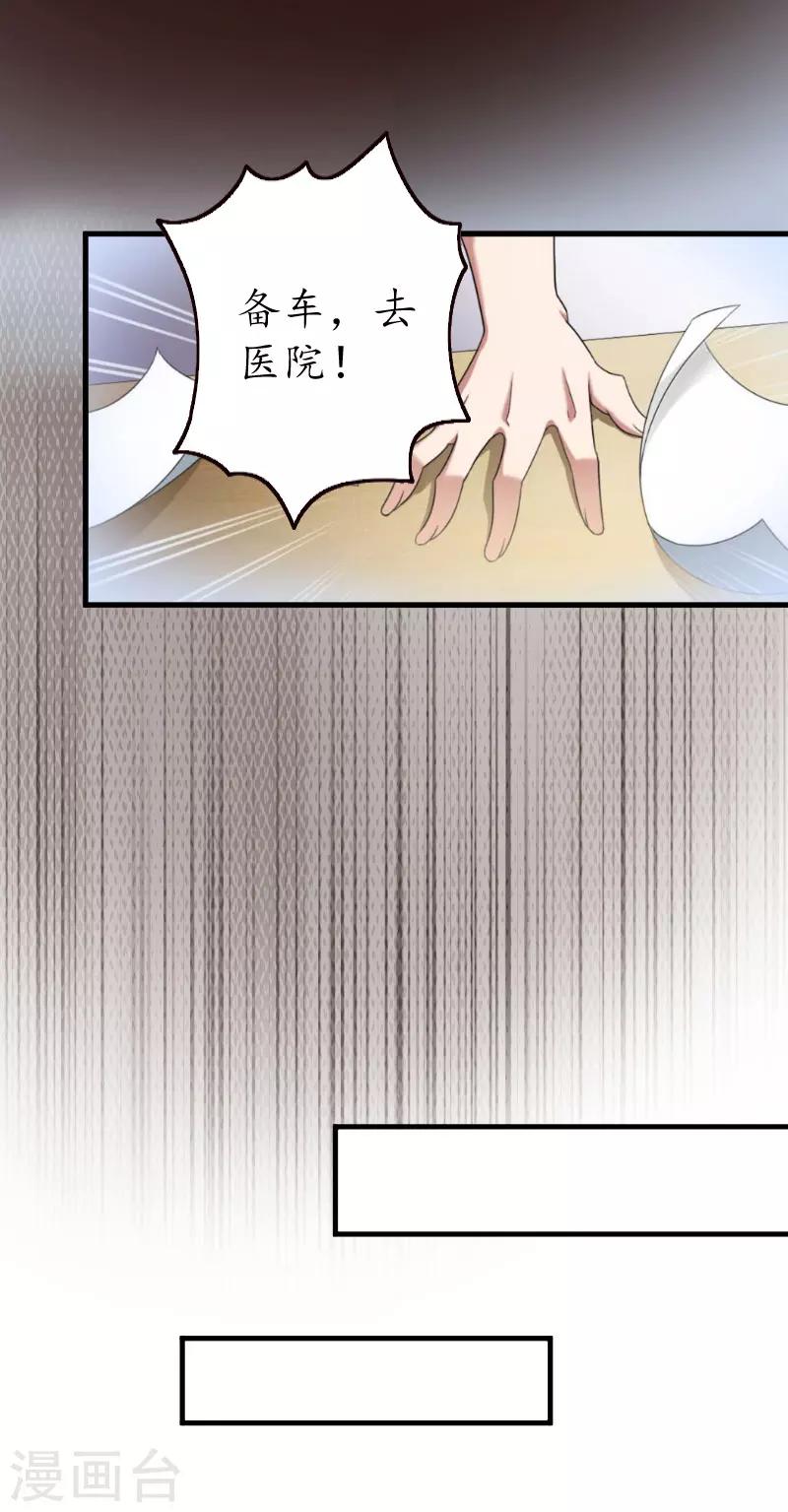 第17话 女儿14