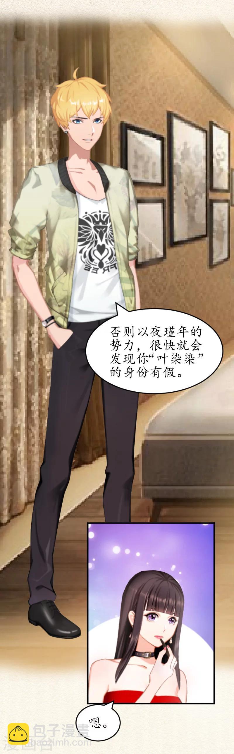 第4话 你到底是谁？4