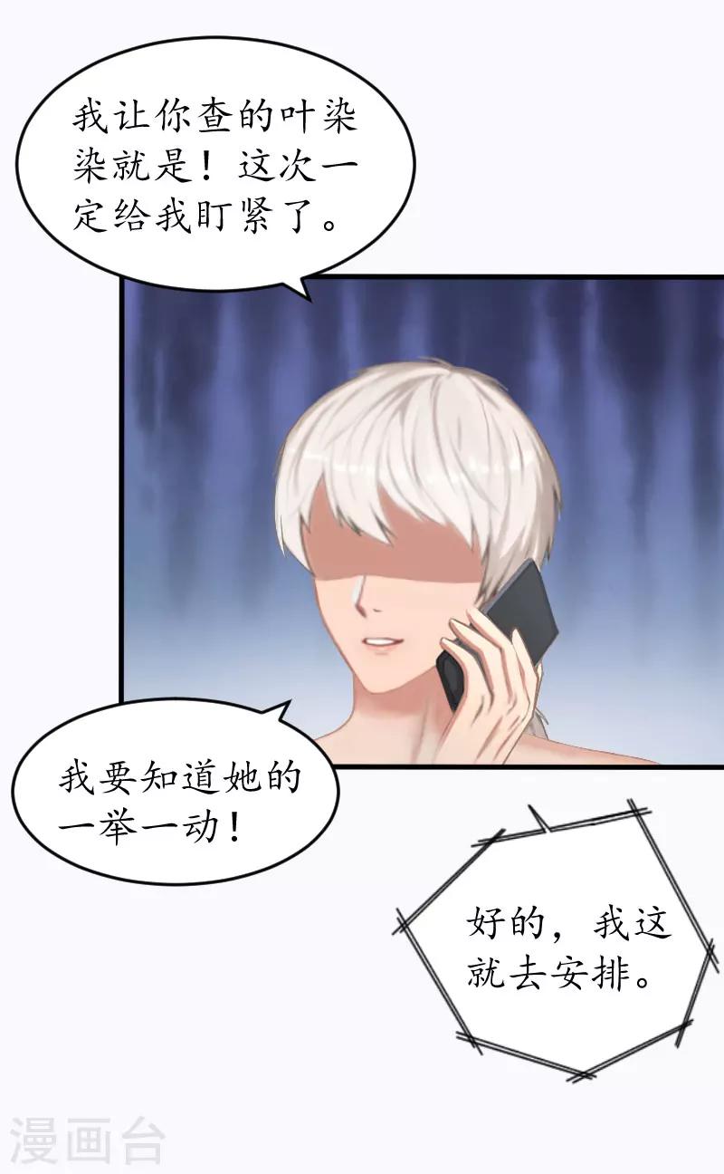 第15话 盯紧她22