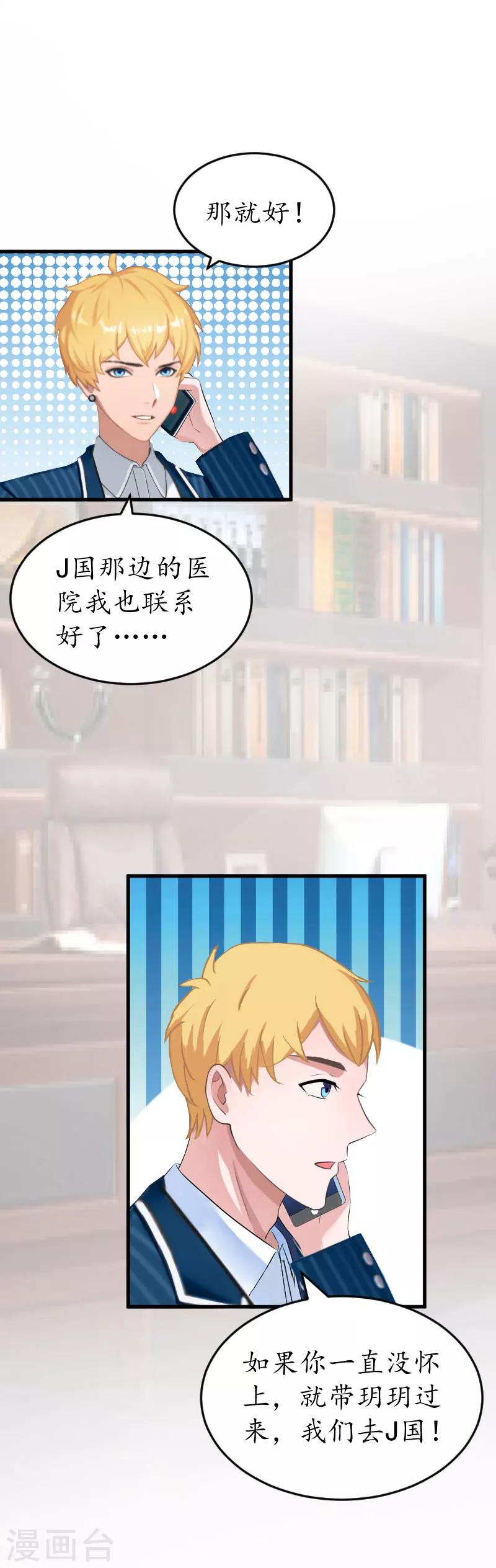第21话 那个叔叔是谁？22