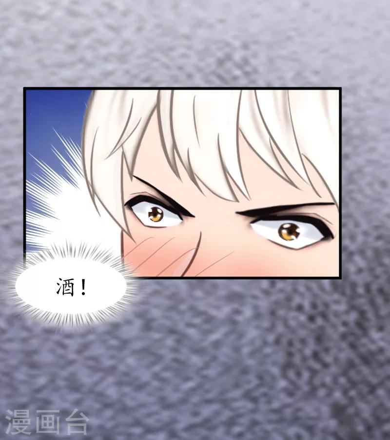 第4话 你到底是谁？29