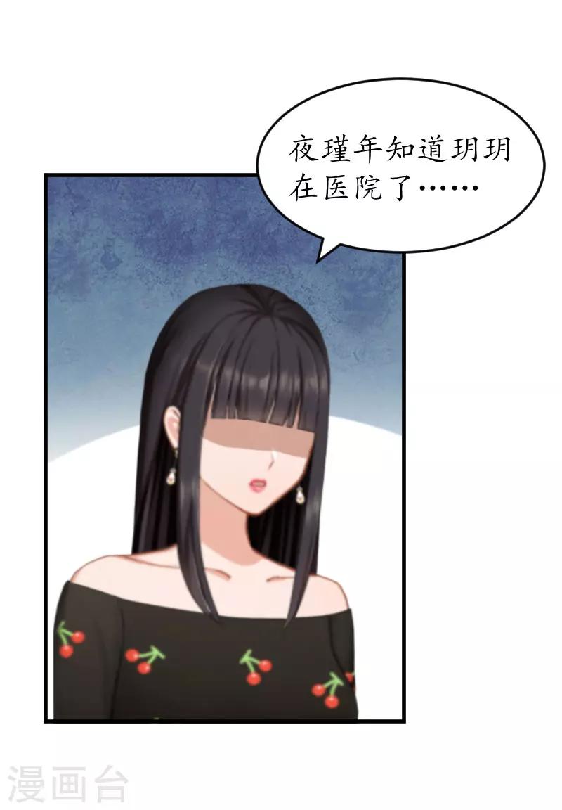 第19话 发现19