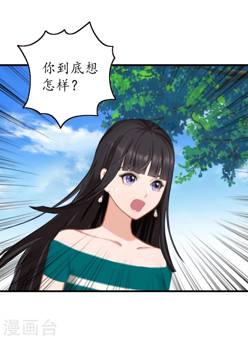 第14话 苏染染！30