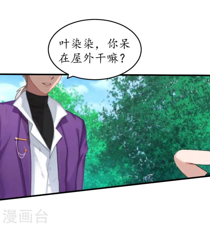 第13话 误会16