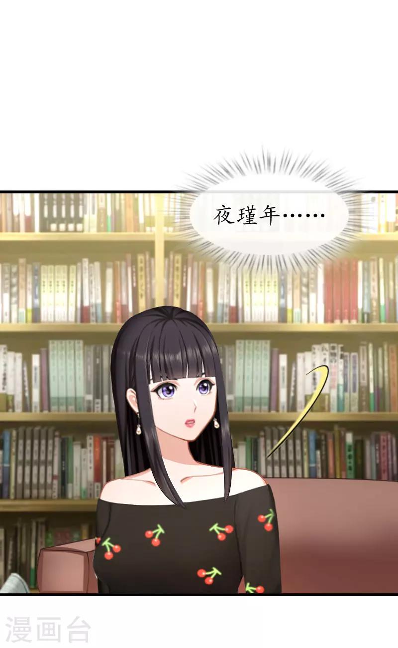 第23话 救玥玥3