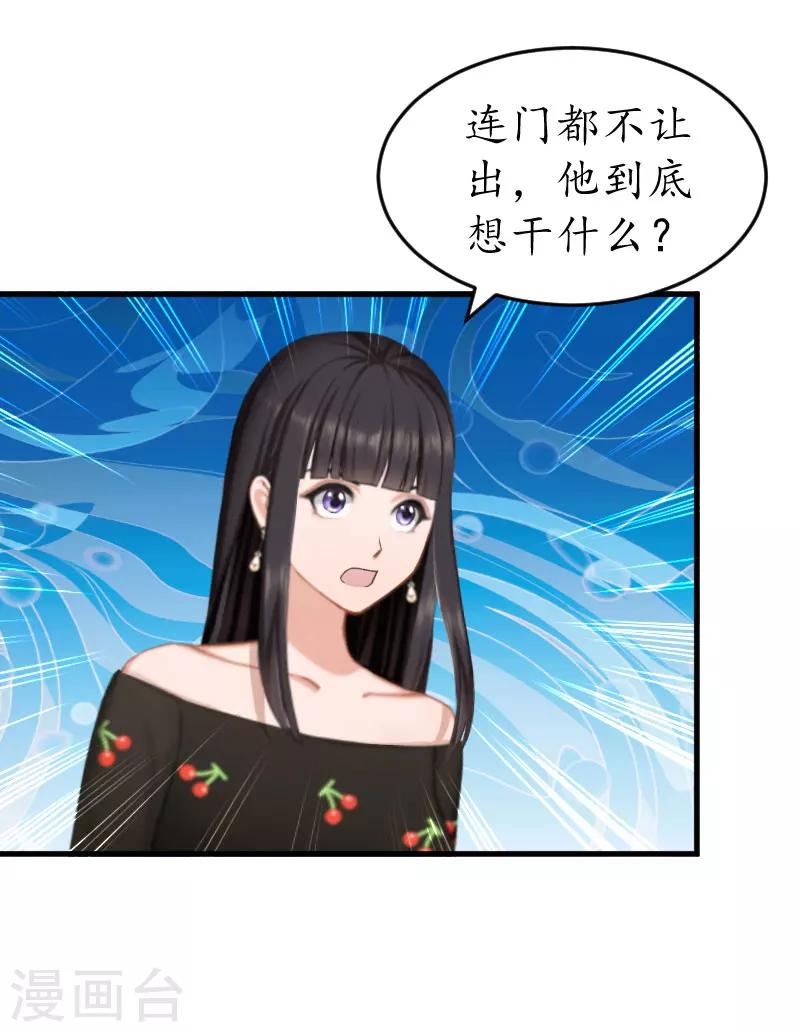 第21话 那个叔叔是谁？3