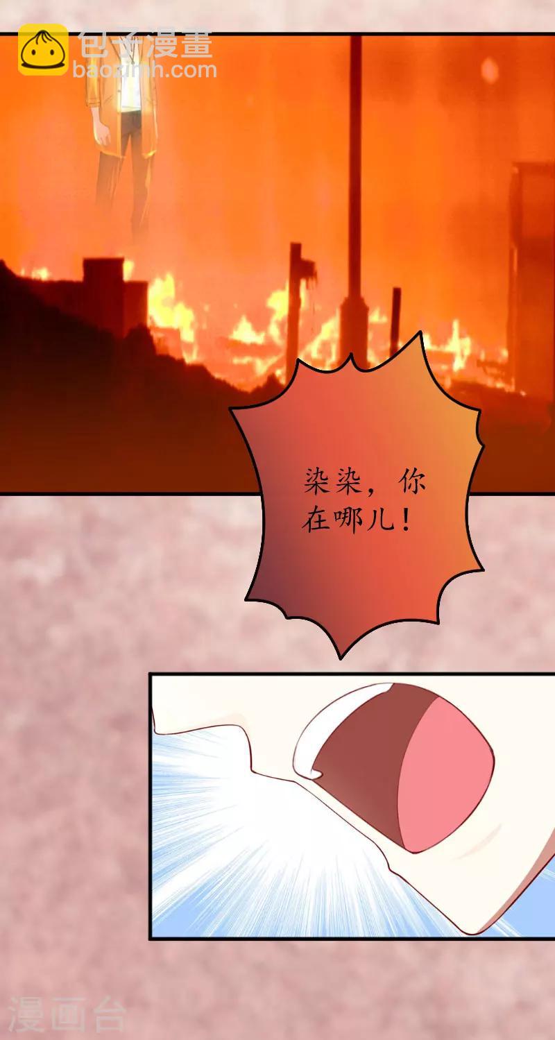 第1话 一场事故3