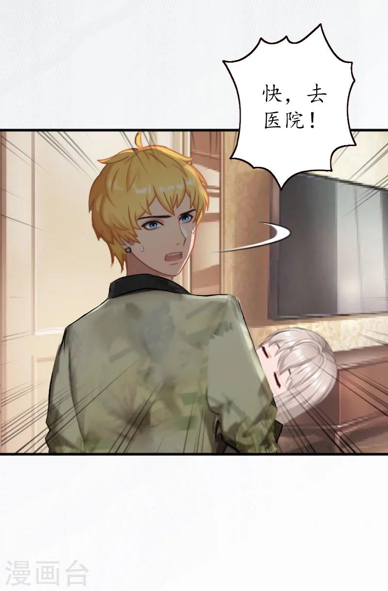 第3话 重症危机17