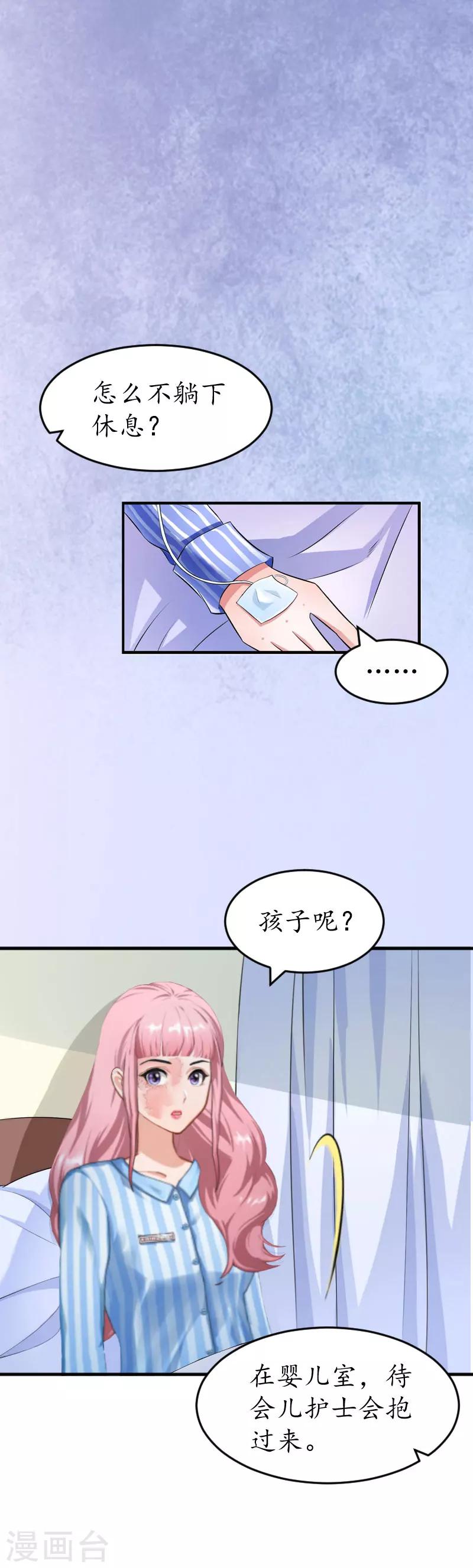第2话 生下一女8