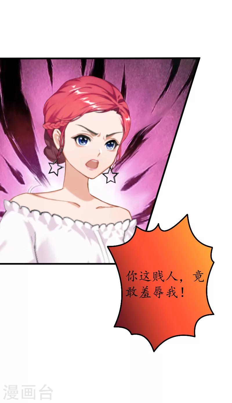 第8话 被打8