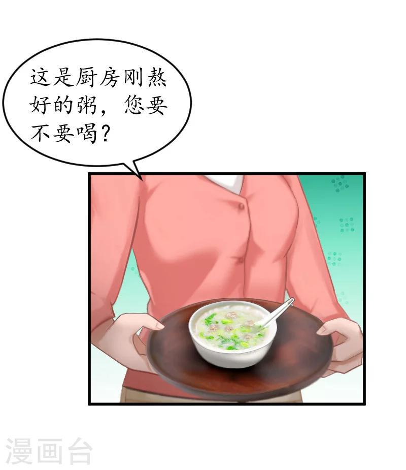 第12话 试探15