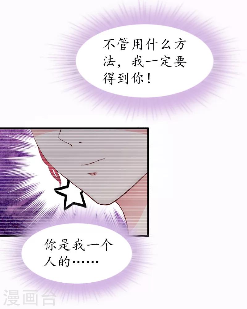 第10话 勾搭？27