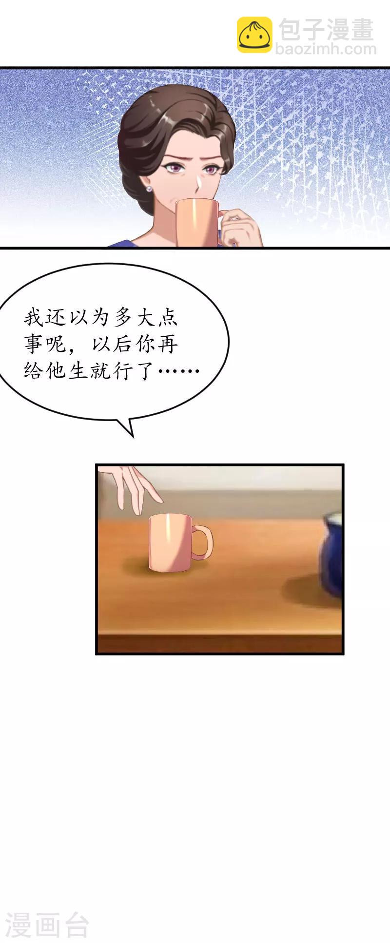 第18话 孩子9