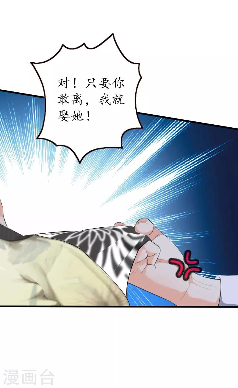 第20话 离婚！13