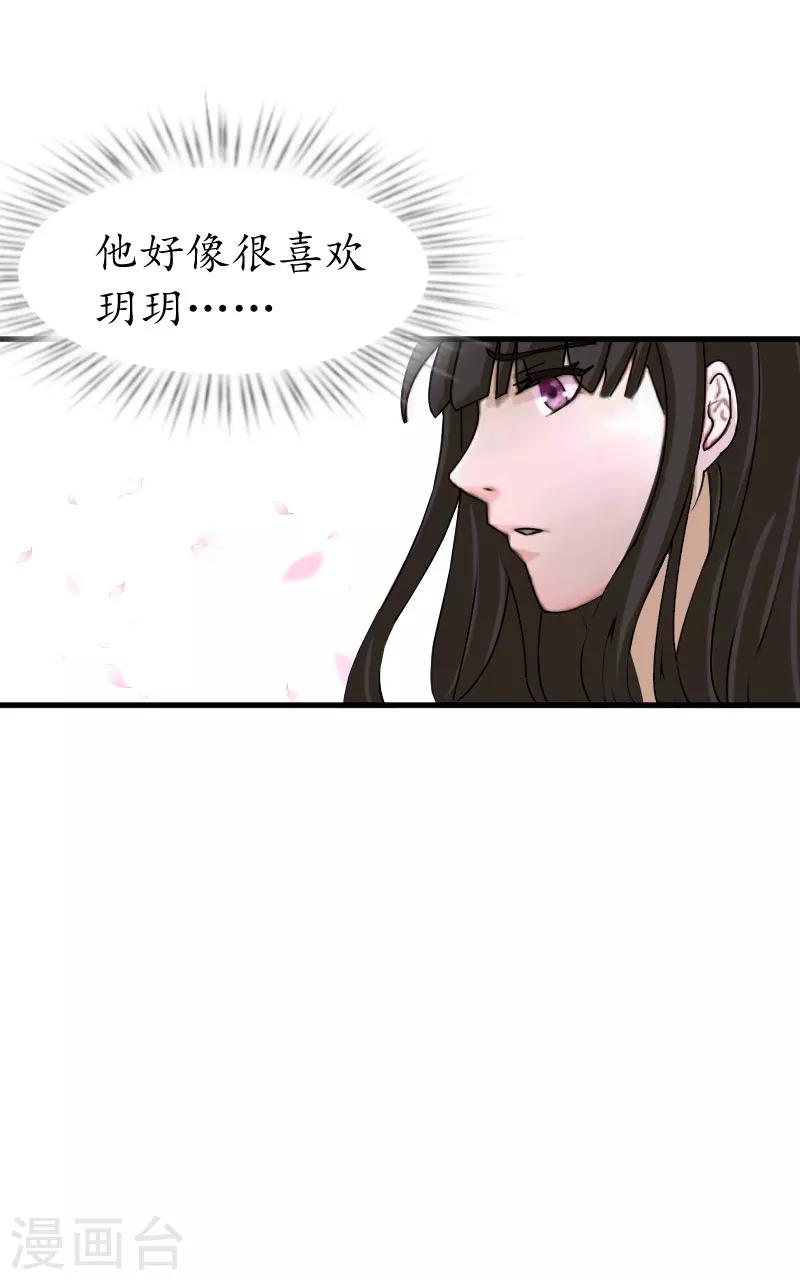 第23话 救玥玥29