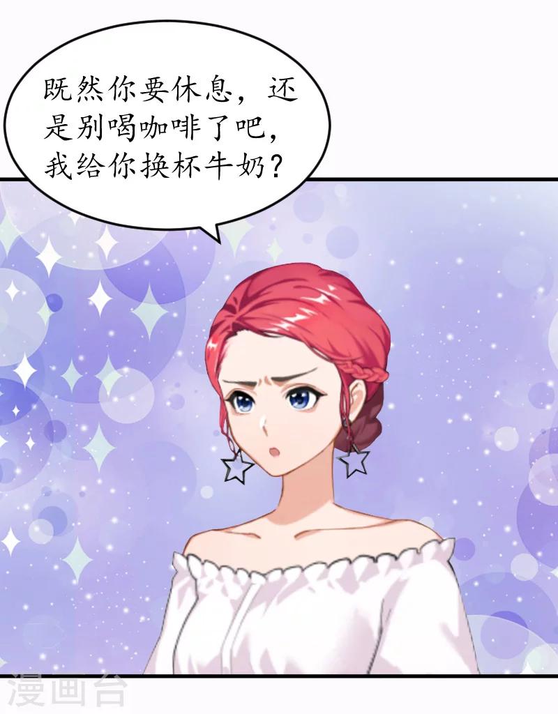 第10话 勾搭？30