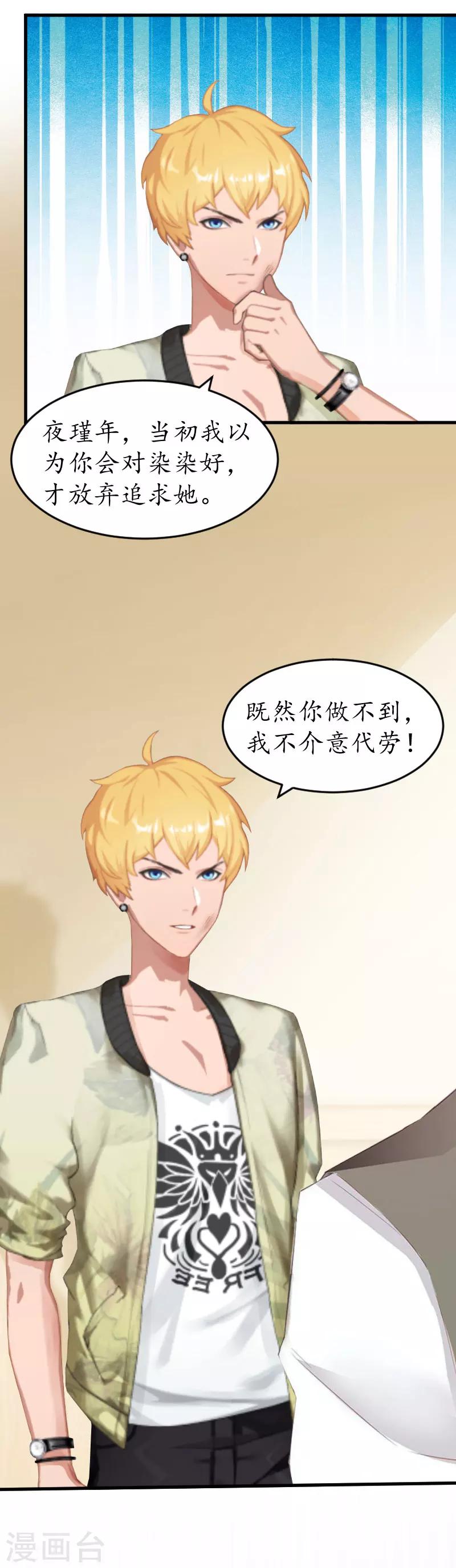 第20话 离婚！16