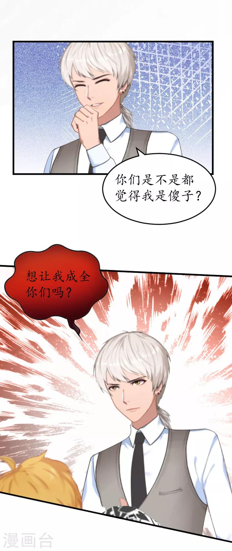 第20话 离婚！12