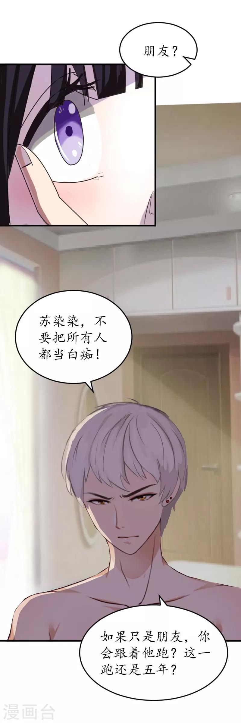 第15话 盯紧她9