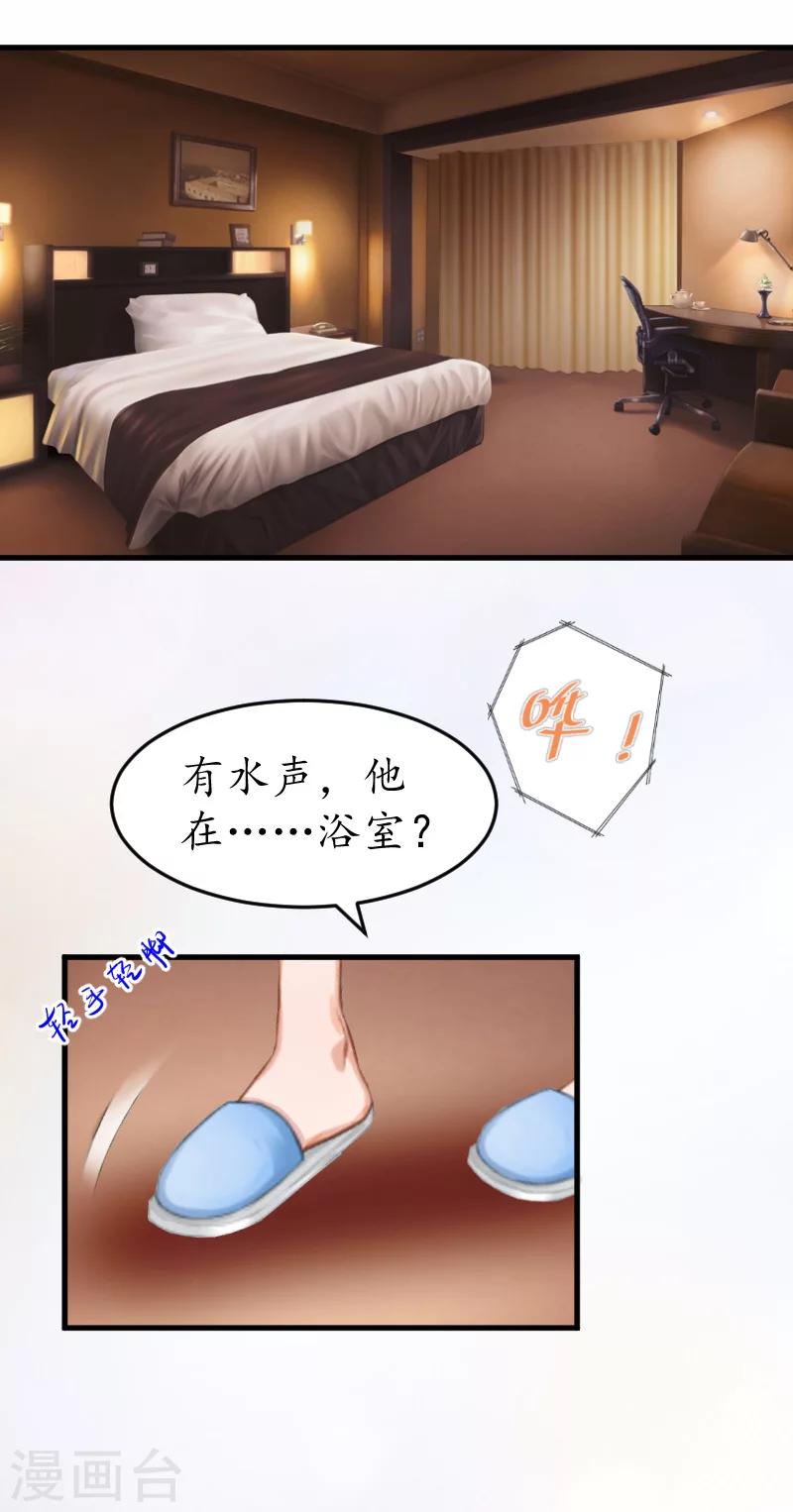 第11话 你逾矩了！4