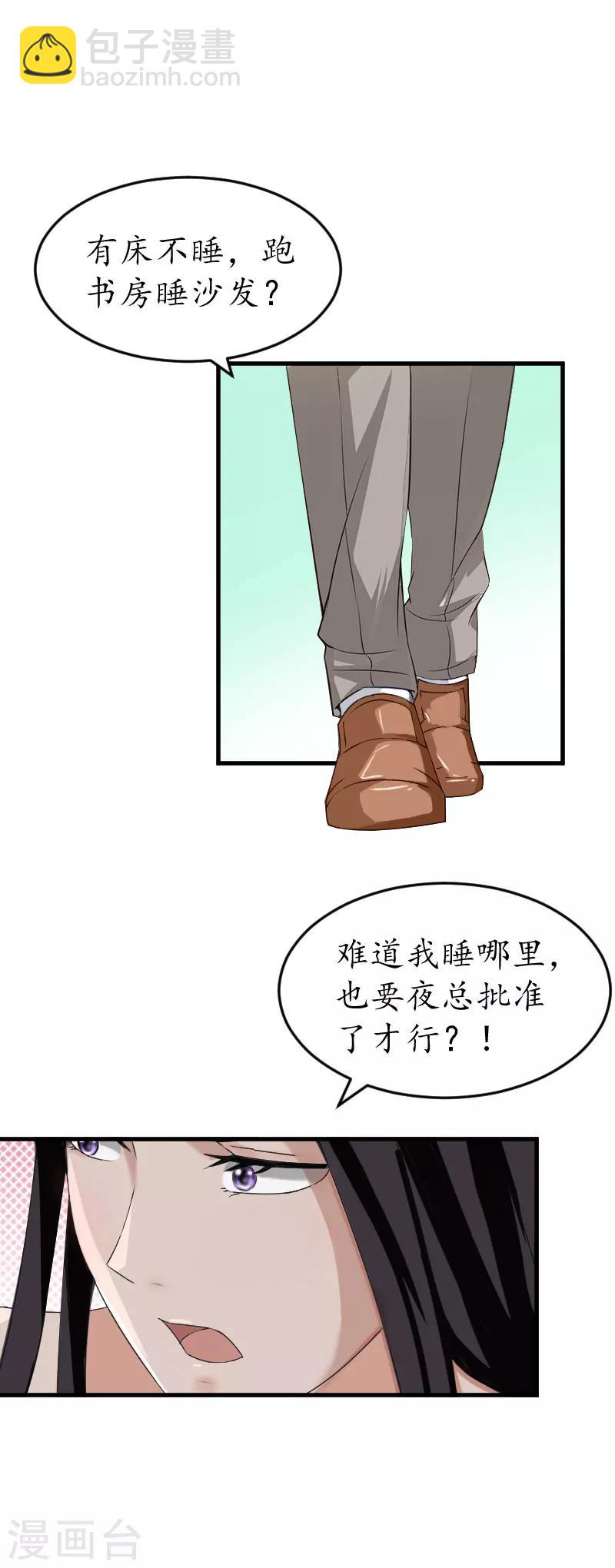 第23话 救玥玥4
