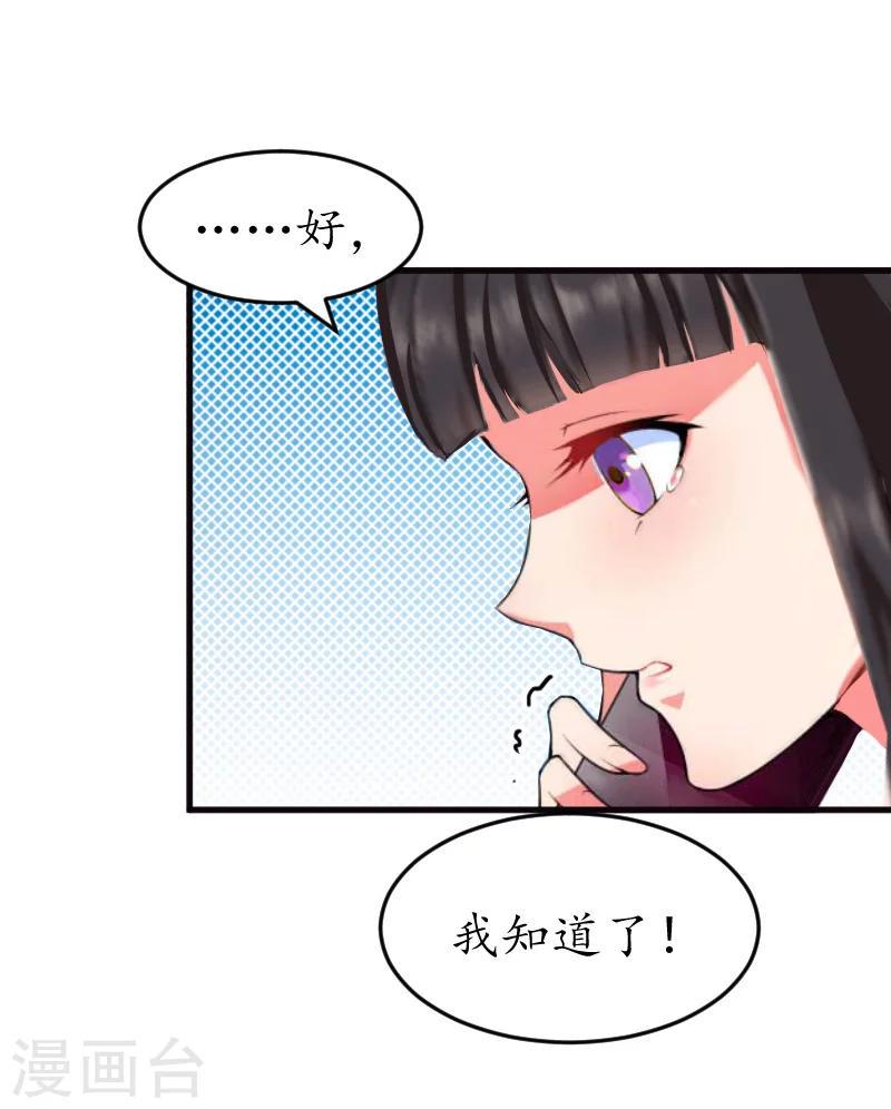第7话 色诱12