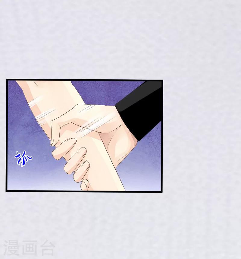 第4话 你到底是谁？33