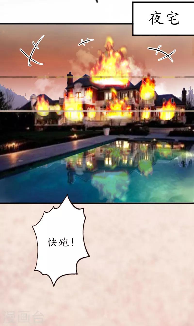 第1话 一场事故2