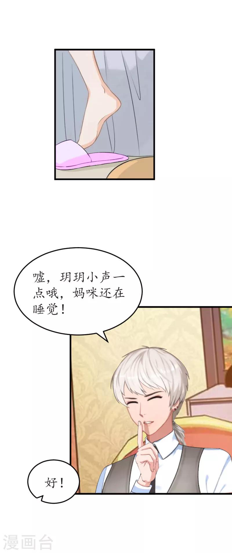 第23话 救玥玥17